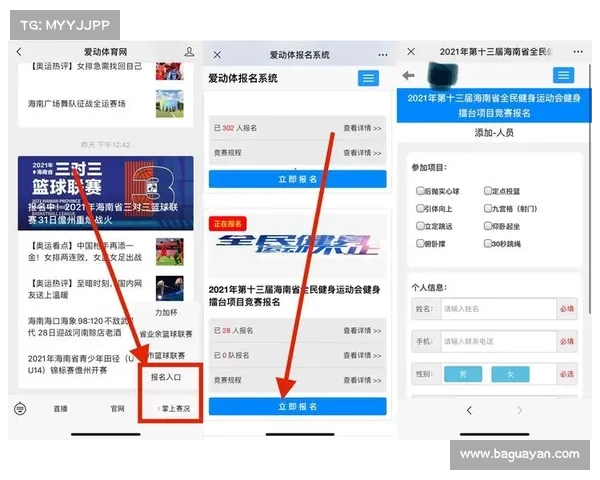 健美赛事报名_健美赛事报名app 健美赛事报名_健美赛事报名app