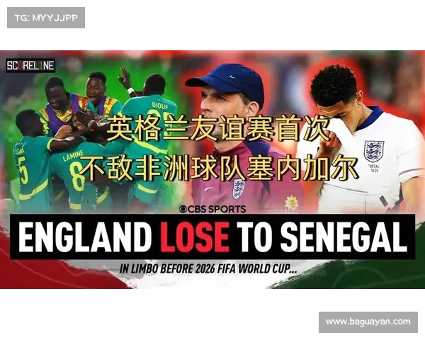 塞内加尔赛事集锦;塞内加尔世预赛名单