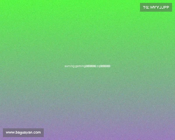 suning gaming电子竞技俱乐部;zq电子竞技俱乐部